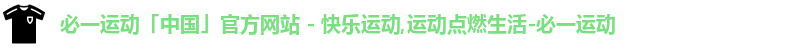 必一